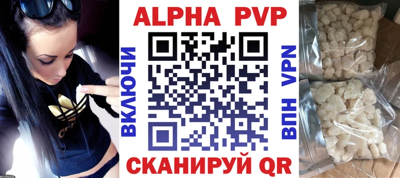 APVP Соль  Рыльск 