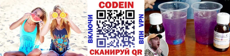 Codein Purple Drank  Рыльск 