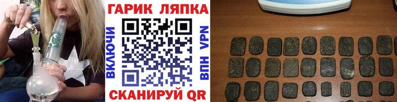ГАШ гашик  как найти закладки  Рыльск 