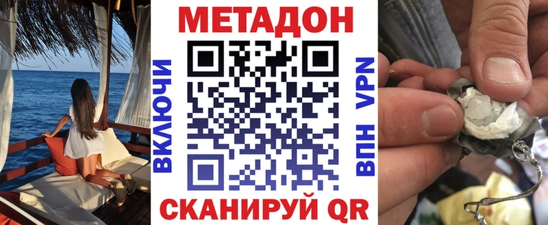Метадон белоснежный  Рыльск 