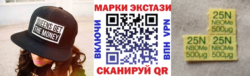 Марки N-bome 1,8мг Рыльск